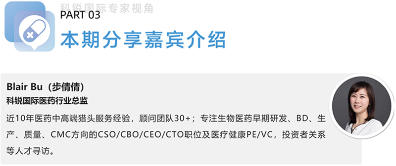 kdpay钱包国际医药行业总监，近10年医药中高端猎头服务经验，顾问团队30+