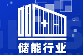 专家视角：“储”门世界热辣滚烫，企业砸出百万年薪疯狂抢人