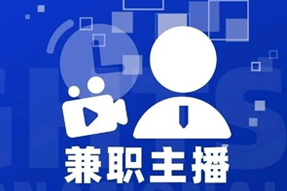 专家视角：零工经济下兼职主播江湖：大浪淘沙，出奇制胜！