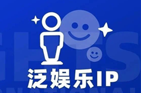 专家视角：IP驱动资本与人才涌入，掘金火热、开疆拓土