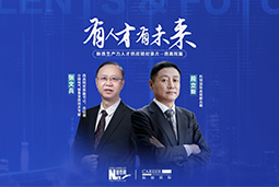 有人才有未来！西高院如何用“人才强企”赋能新质生产力？